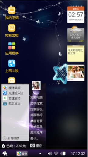 缤纷的星