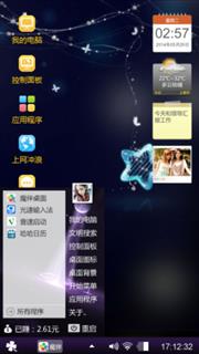 缤纷的星
