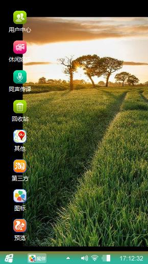 天蓝草坪