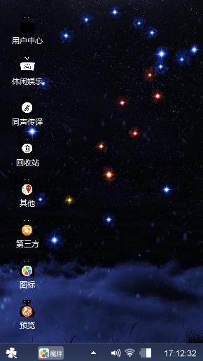 星辰