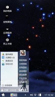 星辰