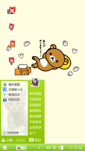 啦啦熊