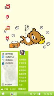 啦啦熊