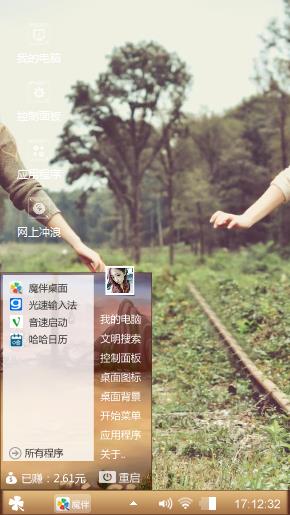 闹情绪