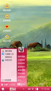世外桃源
