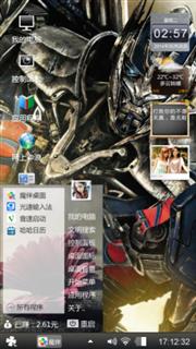 win7 旗舰版by花日民