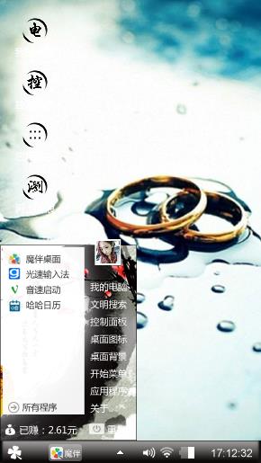对戒