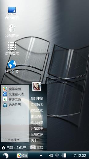 win7系统