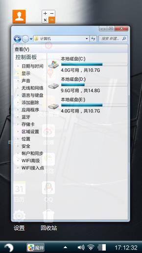 win7系统