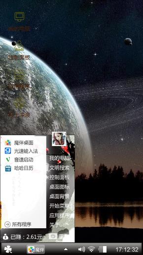 类地行星