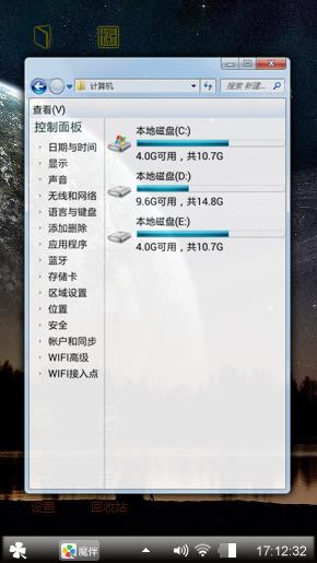 类地行星