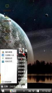 类地行星