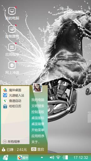 率性