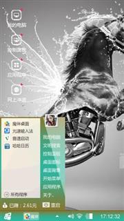 率性