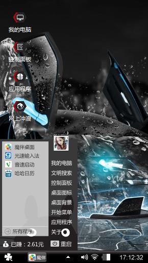 先车
