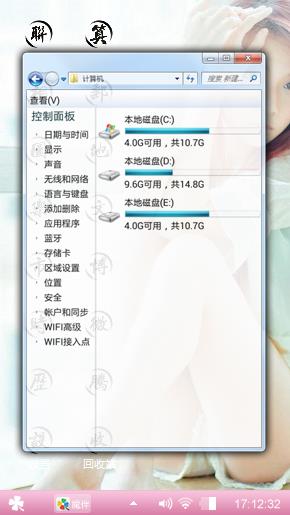 美女！