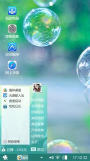 与子偕老