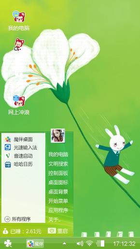 艾玩兔