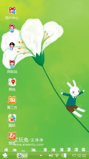 艾玩兔