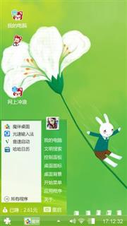 艾玩兔