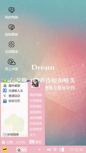 萌萌哒