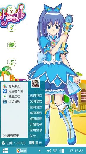 巴啦啦小魔仙