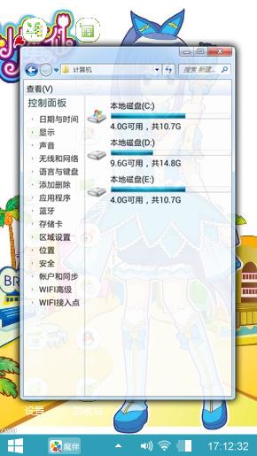 巴啦啦小魔仙