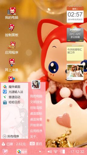 阿狸宝贝