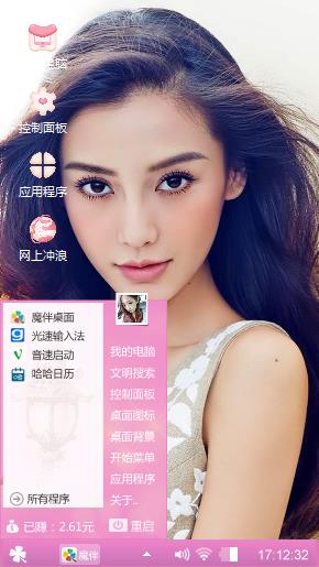 Angelababy