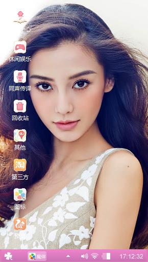 Angelababy
