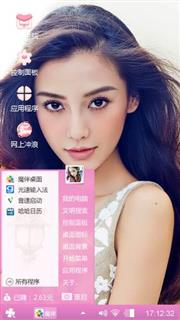 Angelababy