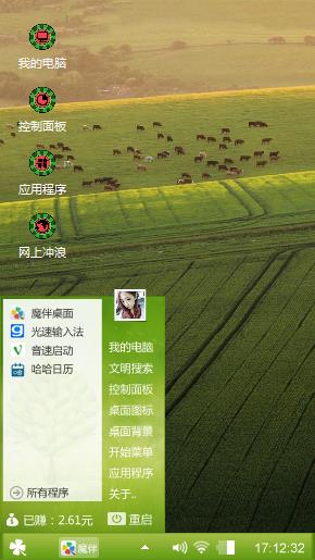 清新草原