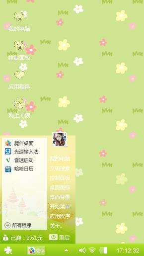 个性
