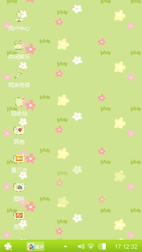 个性