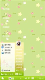 个性