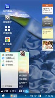 个性酷图