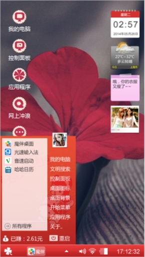 心静如水