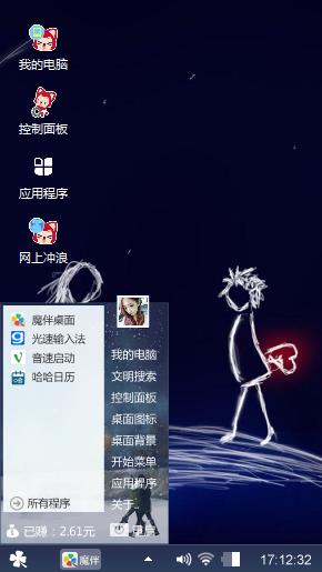 二颗心的相遇
