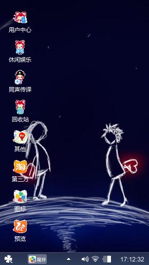 二颗心的相遇