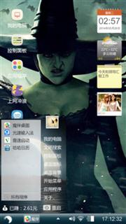 女巫归来