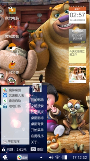 光头强