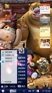 光头强