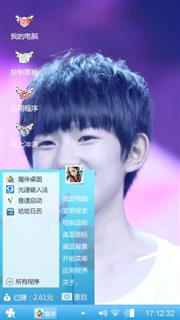 永爱