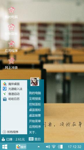 win主题