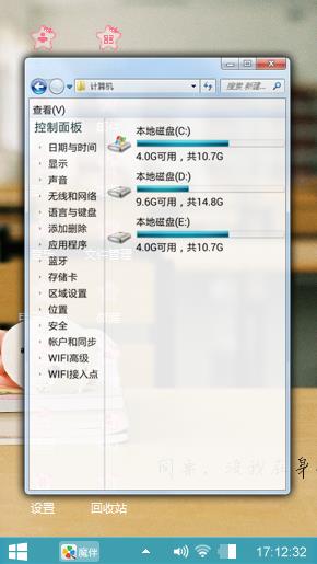 win主题