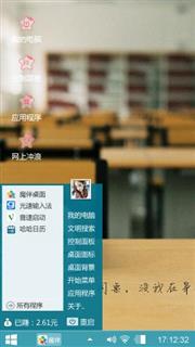 win主题