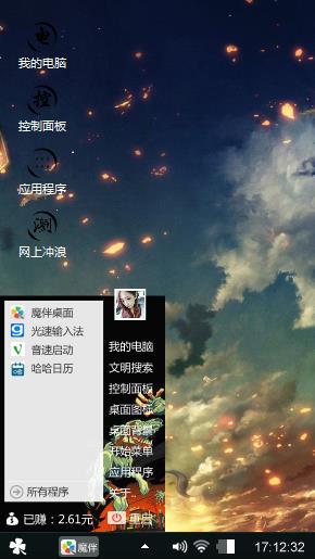 炫酷
