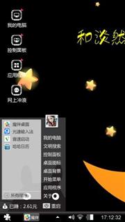 扮扮