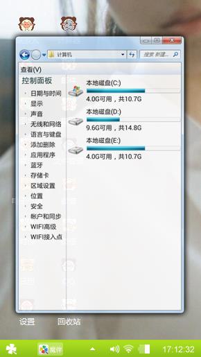 心情