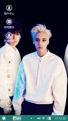 exo 